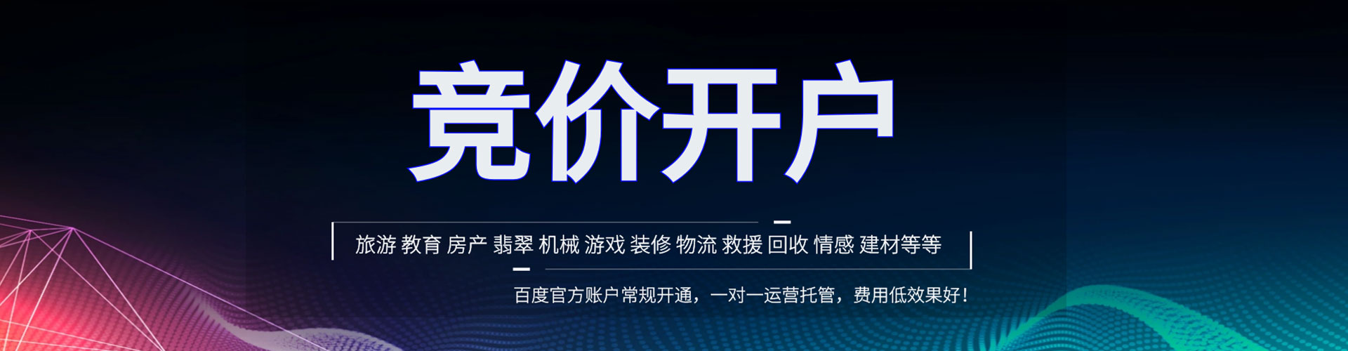 石林百度竞价